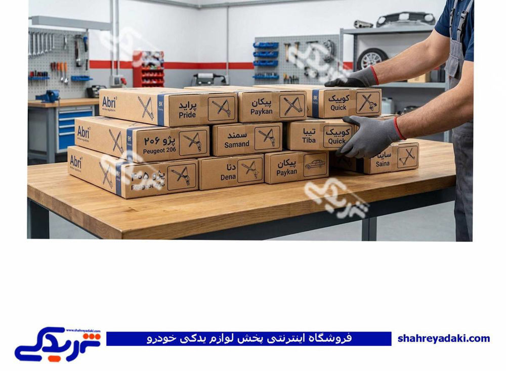 شیشه بالابر ابری برای چه خودروهایی مناسب است؟